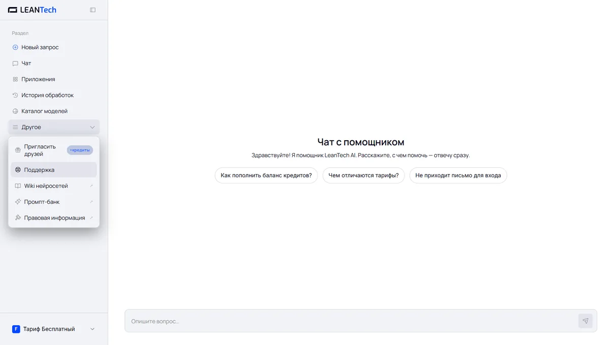 Чат n8n без VPN